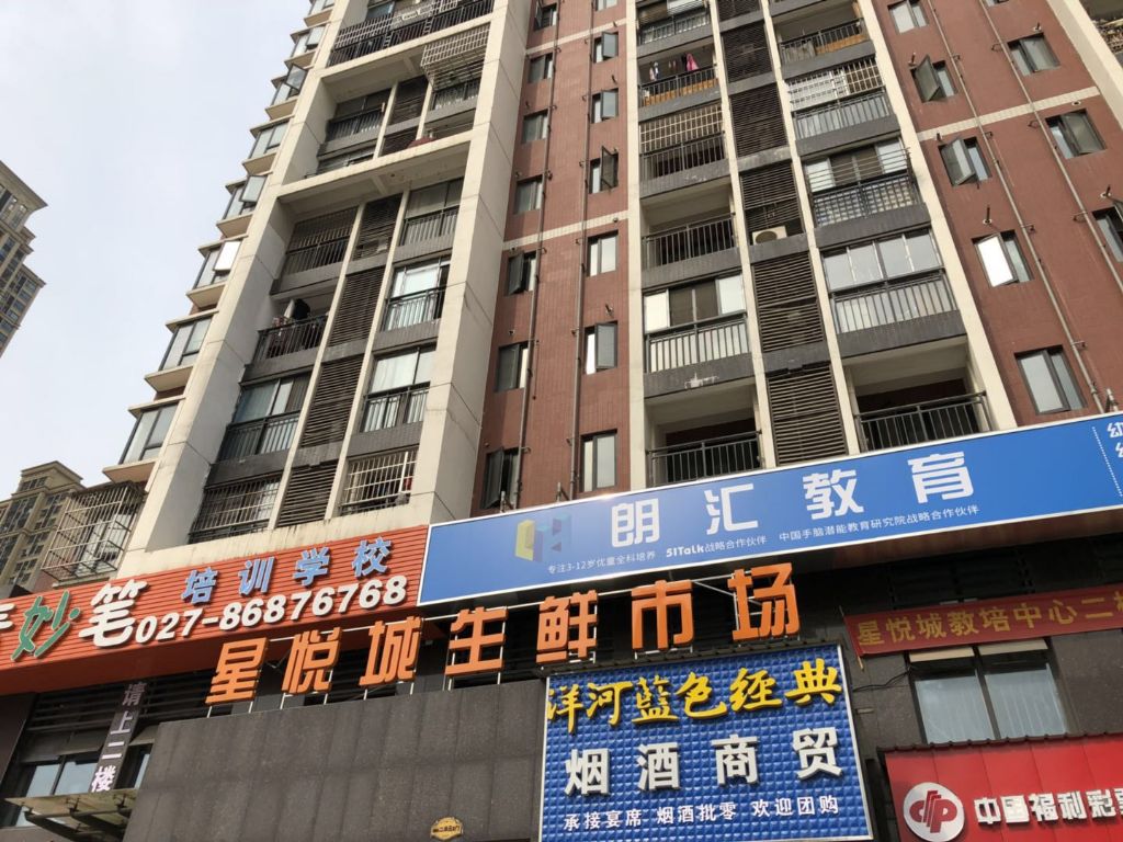 欢乐星城